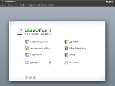 Κατεβάστε LibreOffice